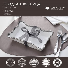 Блюдо-салфетница 25 × 17 × 7 Salerno CER2214W
